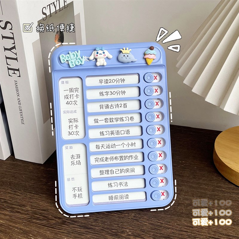 学生自律表打卡器每日完成计划表暑假作业儿童作息表时间管理记录