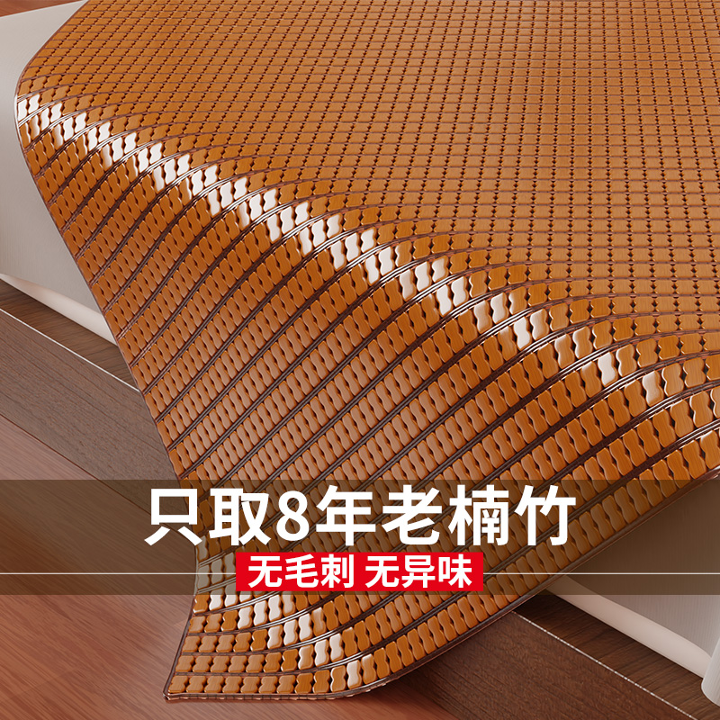 麻将凉席床垫夏季麻将席1.5m竹席夏天家用1.8m双人竹块席子可折叠