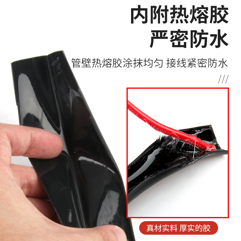 三倍带胶热缩管电工绝缘管加厚电线壁管含胶热收缩管1.-mm