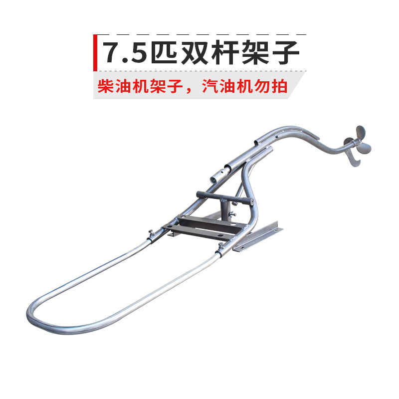 马发船挂机船外机柴油机直杆架子弯杆杆船挂机架子船用