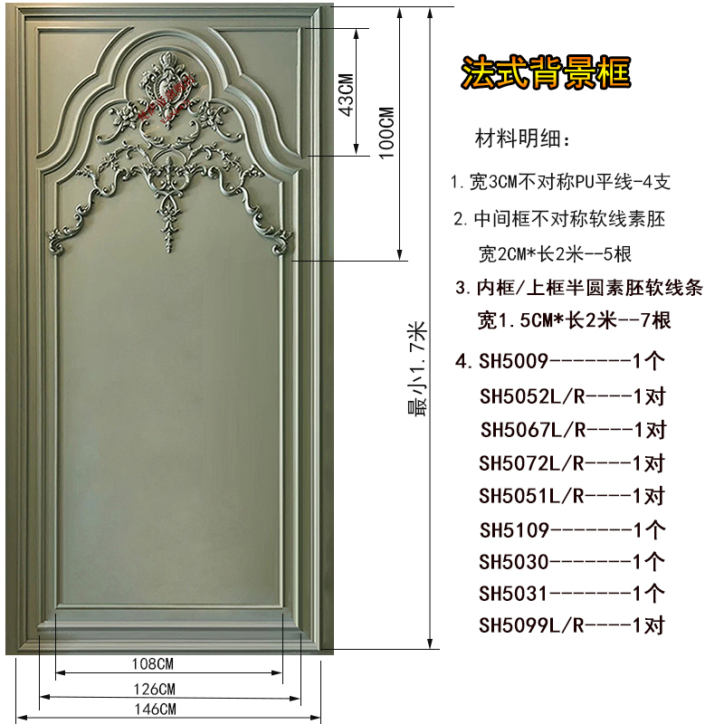 法式PU线条背景墙边框造型装饰非石膏线雕花欧式客厅玄关墙面装修
