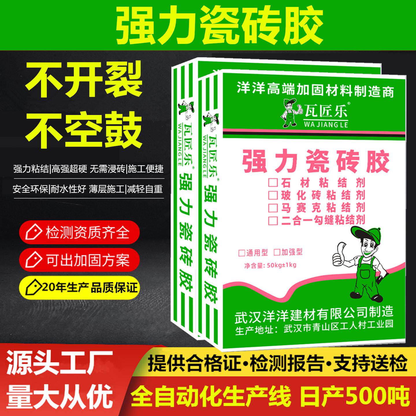瓷砖背胶强力粘结剂贴瓷砖接著剂黏合剂壁砖地砖玻化砖界面背涂胶