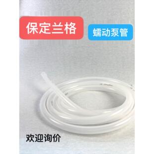 保定兰格硅胶管蠕动泵硅胶管耐高温铂金硫化longerpump