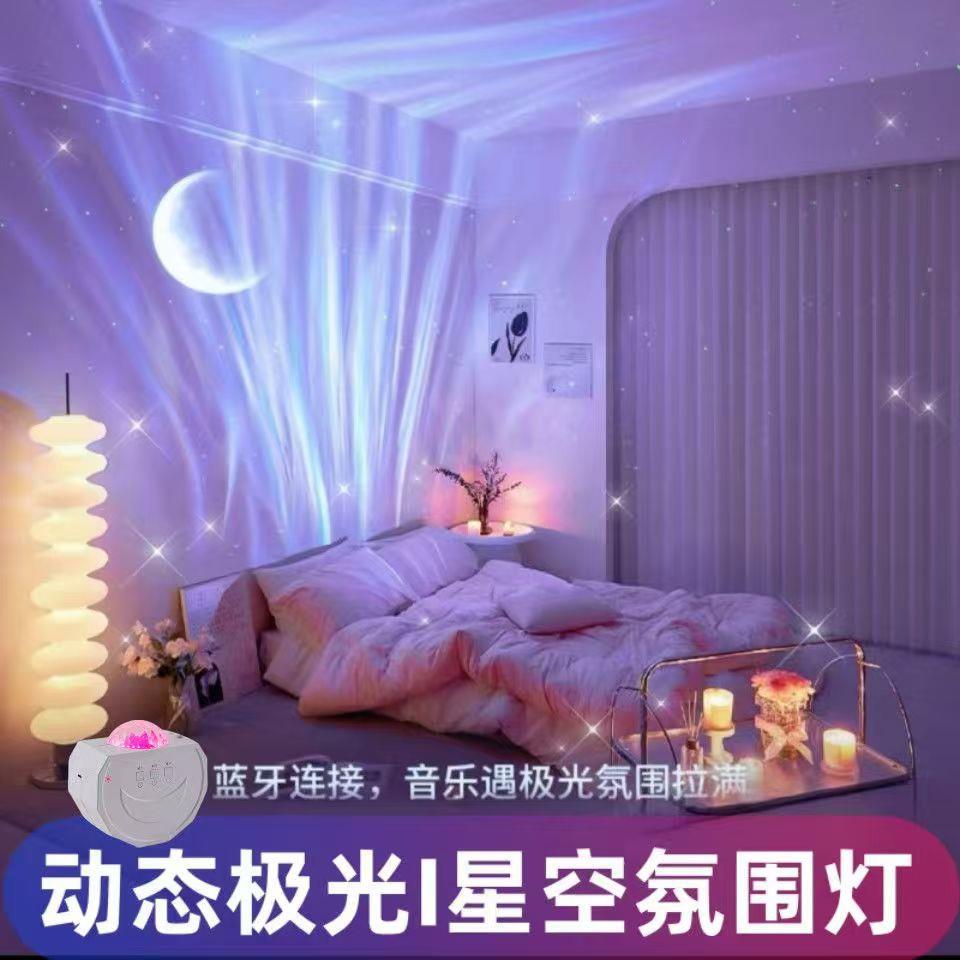 520礼物浪漫星空投影灯满天星卧室客厅高级感月球星空顶ins气氛灯