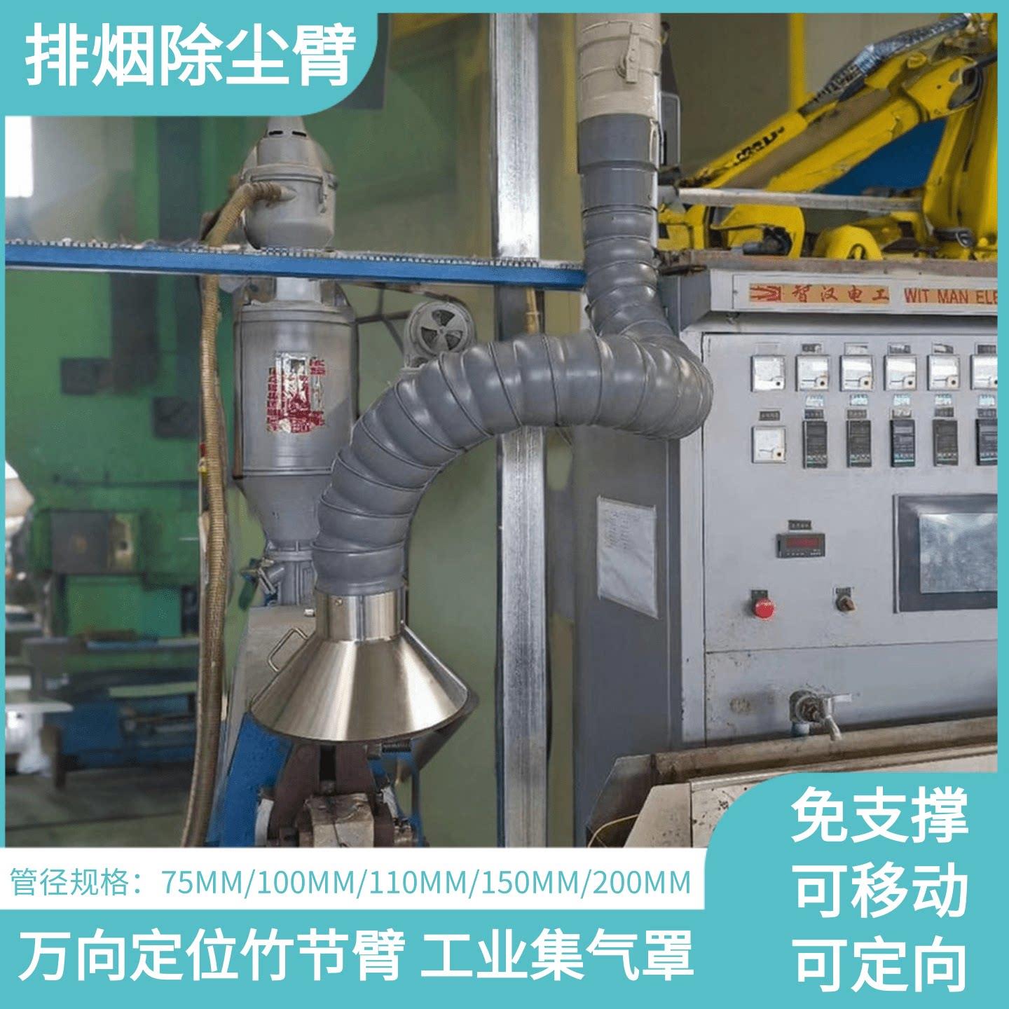 万向竹节臂吸气臂工业除尘罩耐高温不锈钢集气罩废气收集罩竹节管