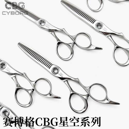 发型师专业理髲剪刀平剪牙剪CYBORG赛博格CBG美发剪刀打薄剪