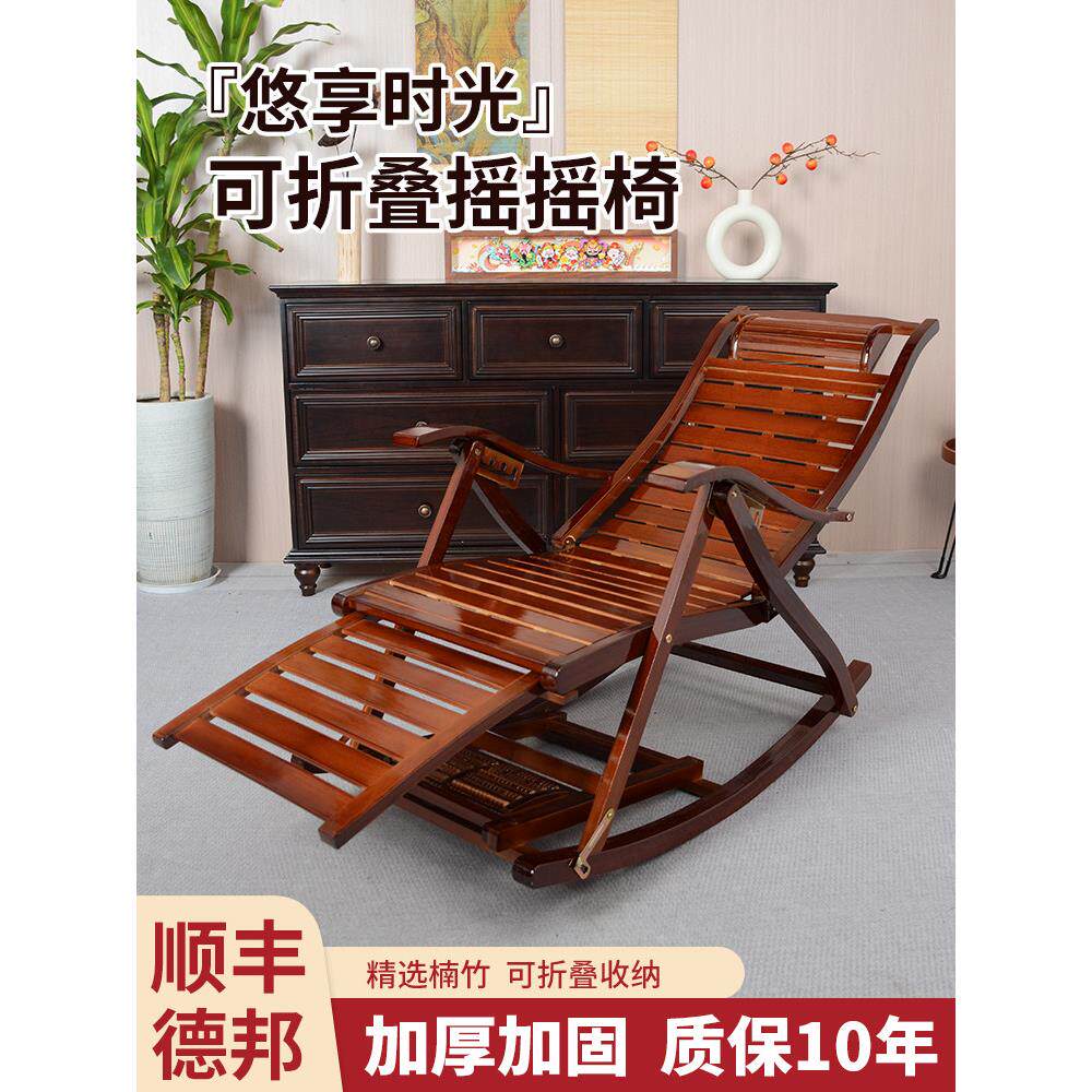 竹躺椅午休折叠午睡椅子摇摇椅大人家用阳台老人休闲靠背懒人凉椅
