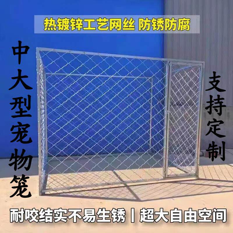 大狗中大型犬专用狗笼子狗厂养殖狗舍圈防雨围栏专业户外活动加大