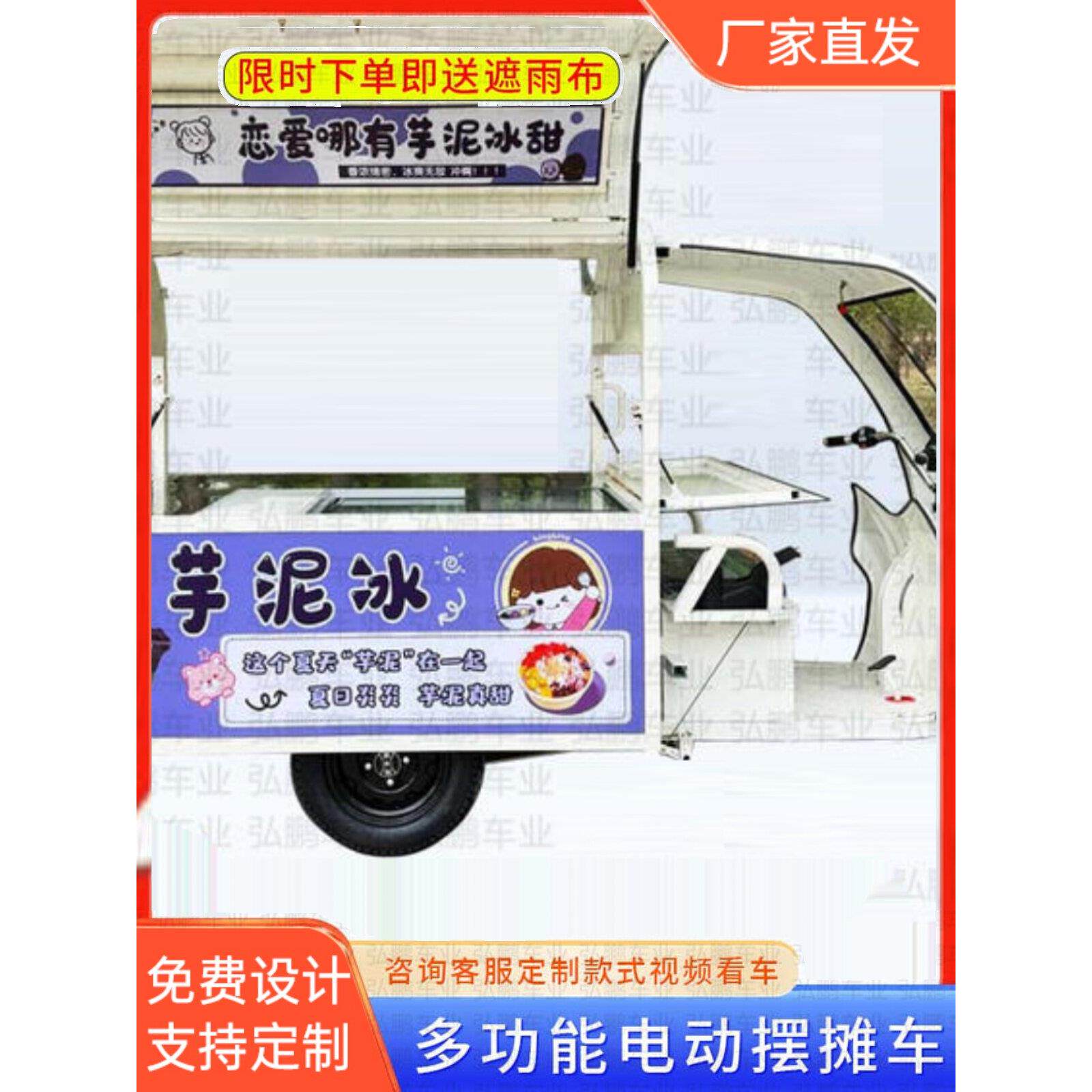 摆摊专用三轮车多功能移动小吃车电动地摊快餐炸串卤菜早点夜市车