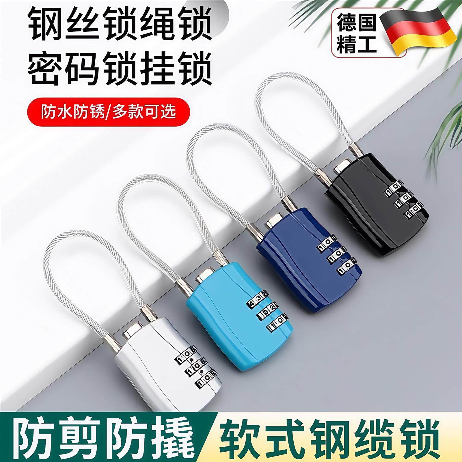 钢丝锁绳锁防盗密码锁挂锁家用小型防水学生宿舍储物柜行李箱柜子