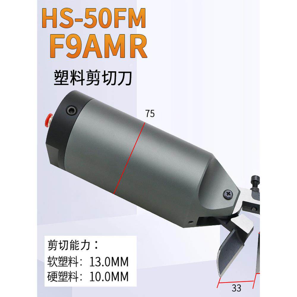 机械手气动剪刀头左右拐弯7字形90度NS-10/20/30 AML AMR手动剪钳
