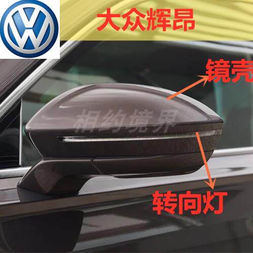 适配辉昂电动加热折叠后视镜壳转向灯镜片外视镜框倒车镜总成顺丰