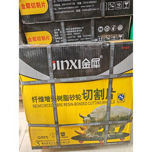 金犀切割片400*3.0*32树脂砂轮片金属不锈钢切割机电锯片