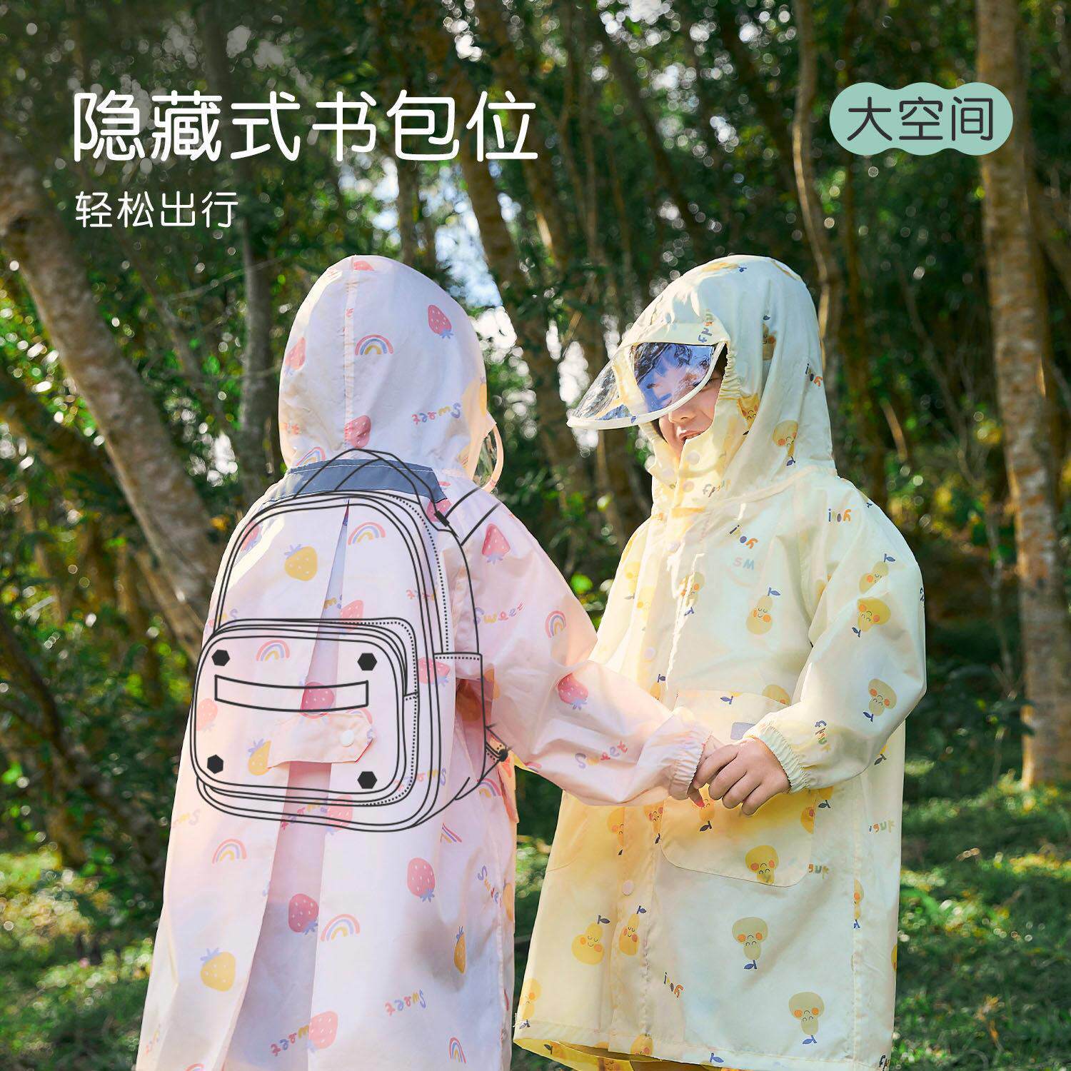 尼多熊宝宝雨衣男女童儿童防水雨衣中小童学生上学幼儿园轻便雨披