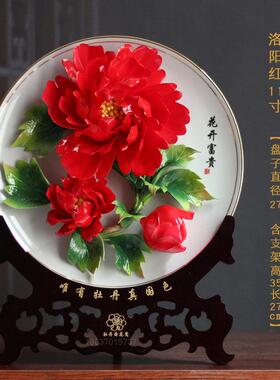 牡丹瓷盘摆件陶瓷花盘家居摆设挂盘开业乔迁商务礼品书房客厅装饰