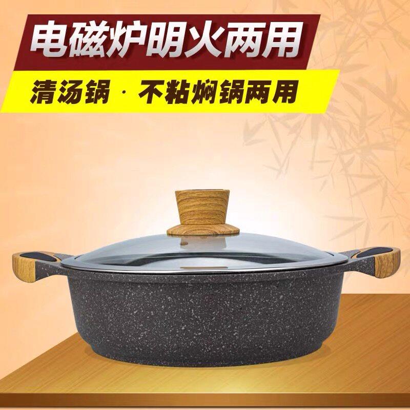家用不沾锅麦饭石汤锅双耳蒸煮面锅煲汤燃气电磁炉专用火锅锅焖锅