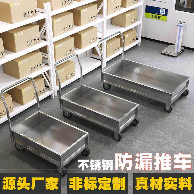 加厚不锈钢防渗漏推车带围挡周转车物流仓库搬运车物料运输手推车
