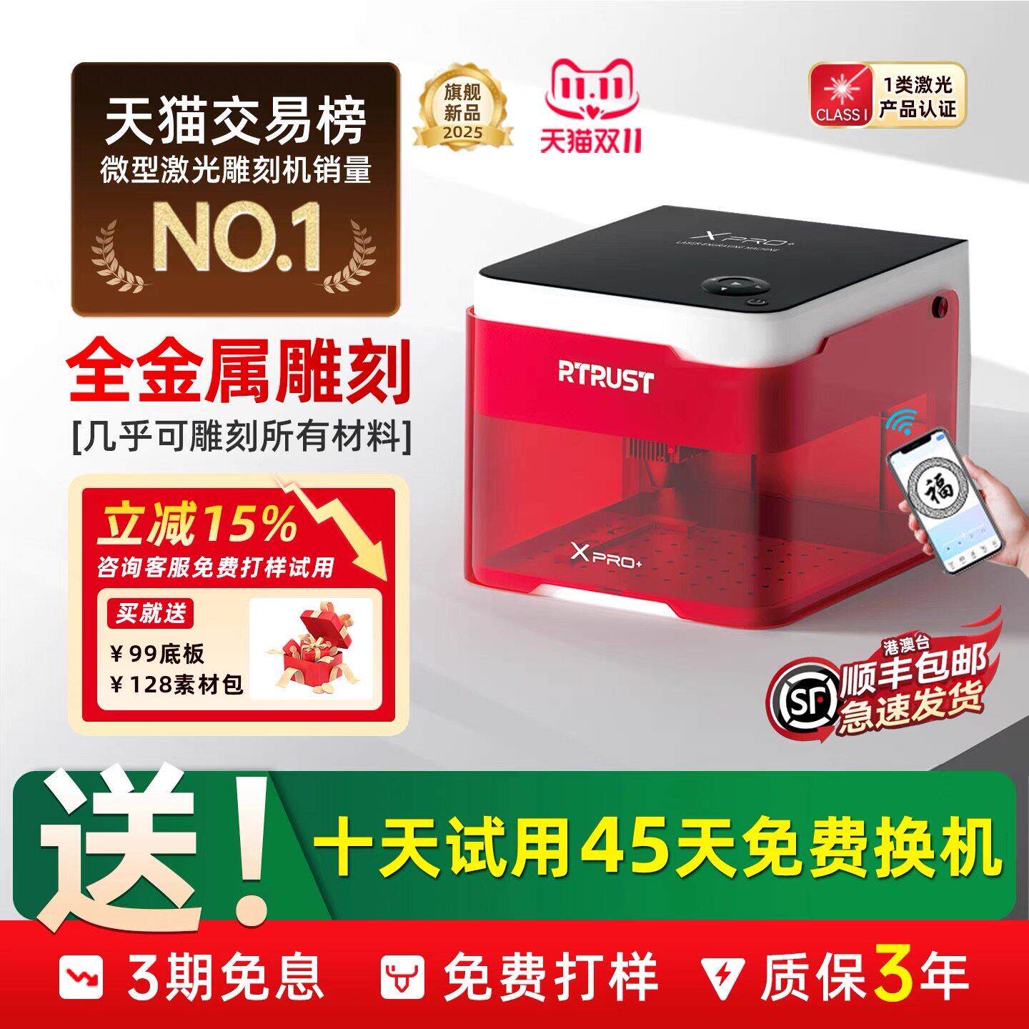 智能激光雕刻机小型可携式金属镭雕刻字机台式diy木材皮革切割机