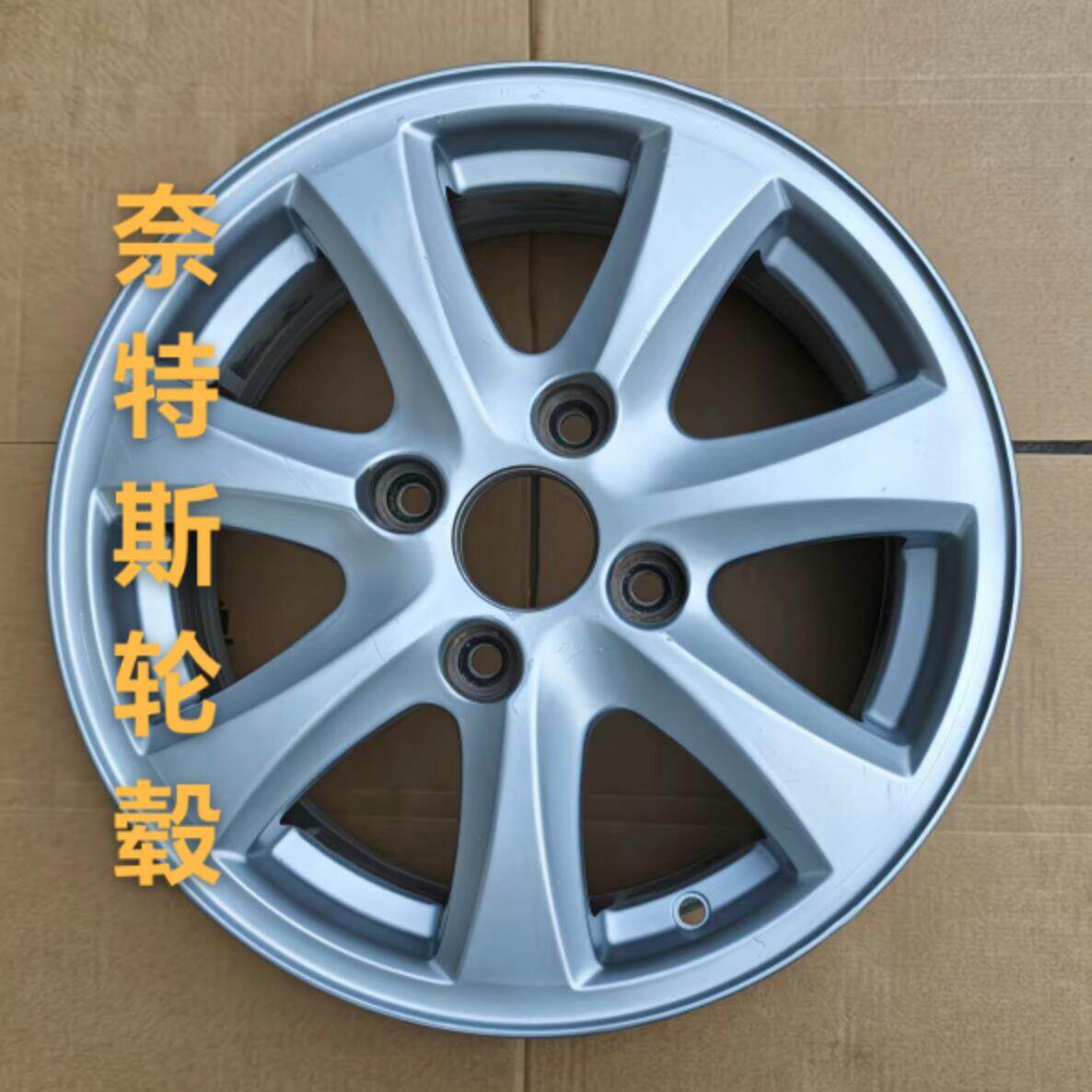 原厂拆车14寸15寸铝合金轮毂原装钢圈轮壳适用于长安欧诺备胎总成