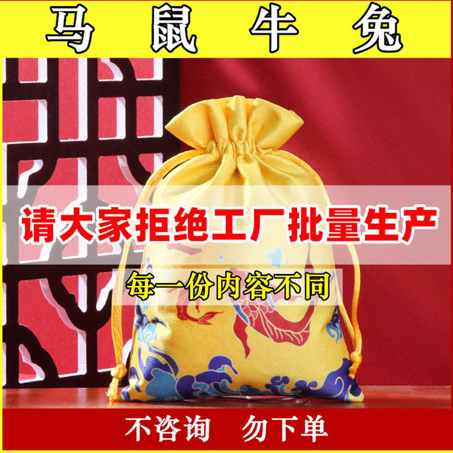 2026年太岁平安锦囊包生肖属马本命年属鼠牛属兔护身符吉祥物礼物
