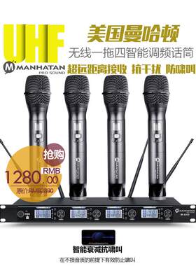 美国曼哈顿1 - 4专业舞台表演u段调频无线麦克风Lavalier麦克风头