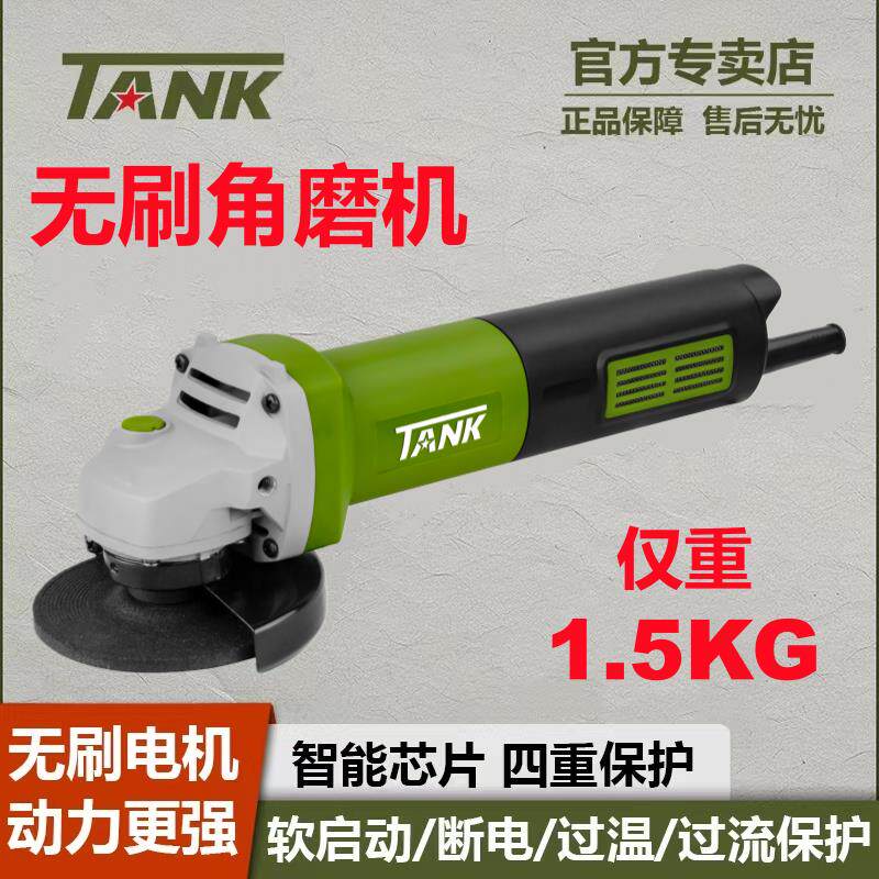 坦克无刷角磨机多功能手砂轮手磨抛光打磨机磨光机切割机小型家用