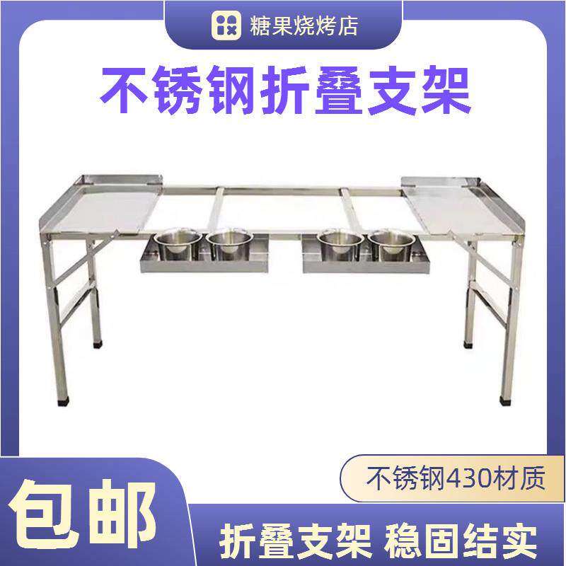 烧烤炉折叠不锈钢支架烧烤配件摆摊商用烧烤架子燃气炉子下面支架