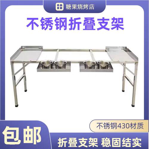 烧烤炉折叠不锈钢支架烧烤配件摆摊商用烧烤架子燃气炉子下面支架