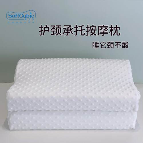 SoftCubic/软立方记忆棉枕头慢回弹枕芯护颈椎家用儿童护颈枕