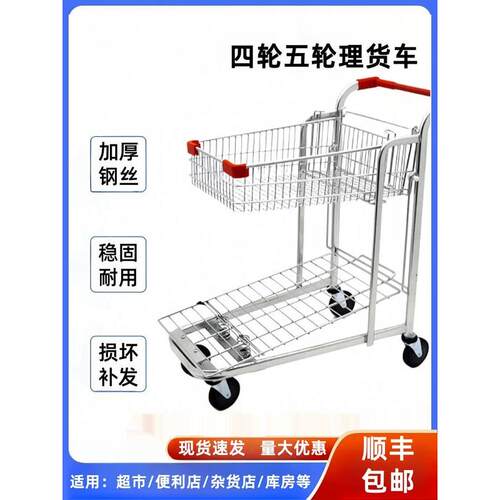 超市双层购物车商场理货车服装店理货物流台车仓储推车电商拣货车