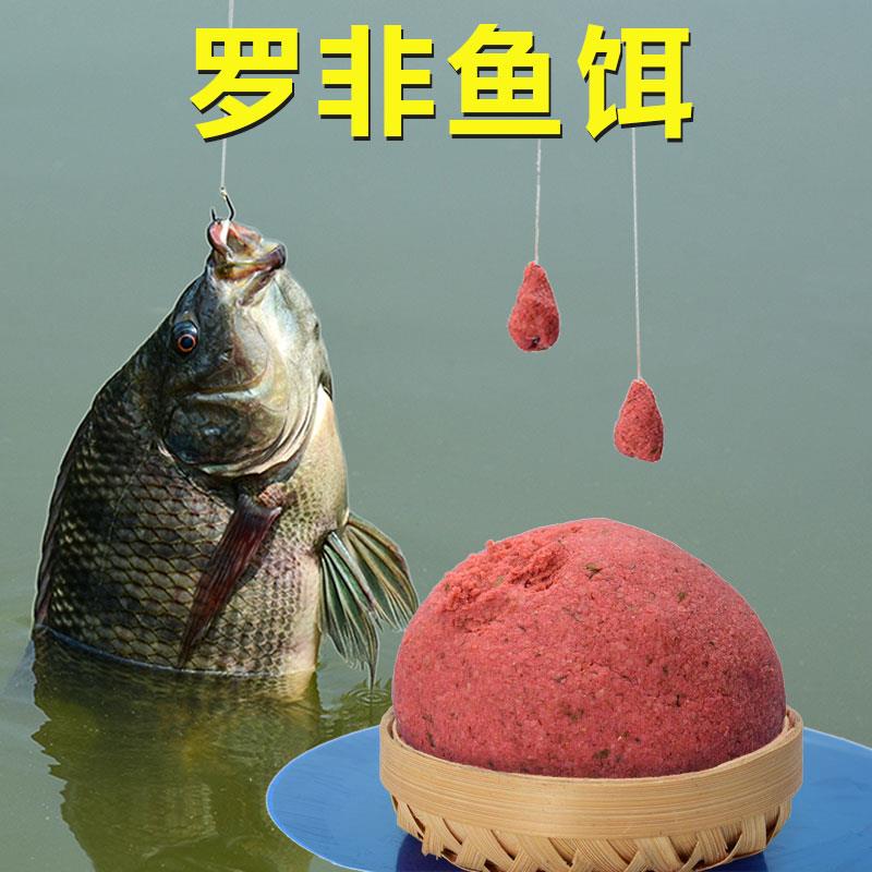 野钓罗非饵料罗非散炮钓鱼饵料大罗飞钓饵虾腥味香肝腥味罗非钓饵