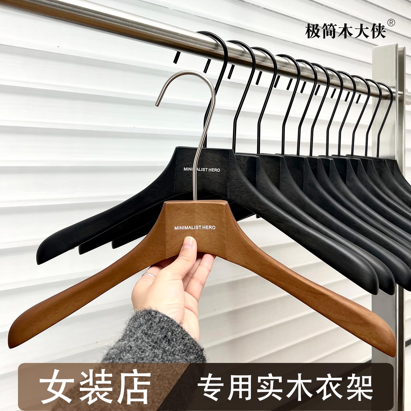 女士服装店实木专用衣架胡桃木色防滑衣撑黑色宽肩木质衣挂定制