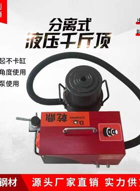 分离式气动液压卧式千斤顶80 100t105吨两件式汽修流动补胎可携式