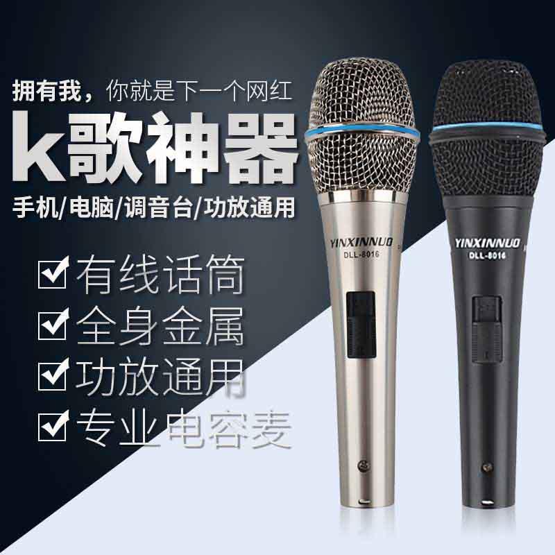 电容麦克风话筒专业用套装有线话筒手持电脑台式主播桌面录音KTV