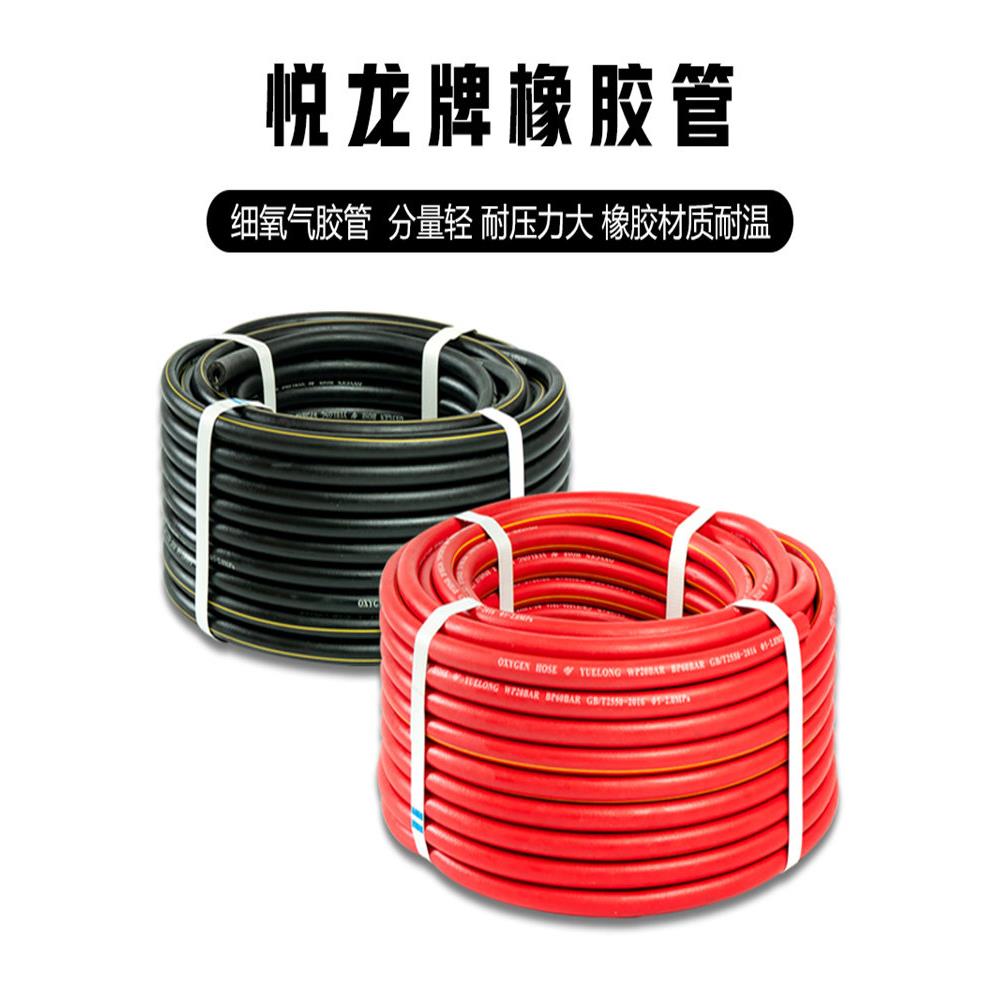 跃龙氧气管氩气二氧化碳管氧气带乙炔带快速接头6mm细软管气割管