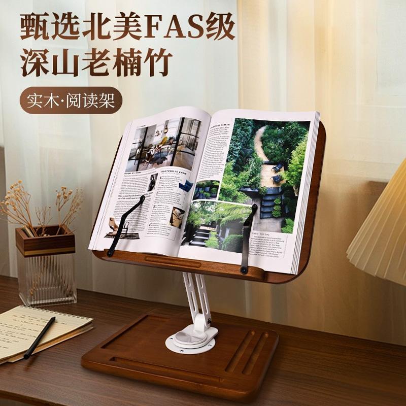 实木书架阅读架儿童学生读书看书支架可升降旋转360度旋转多功能