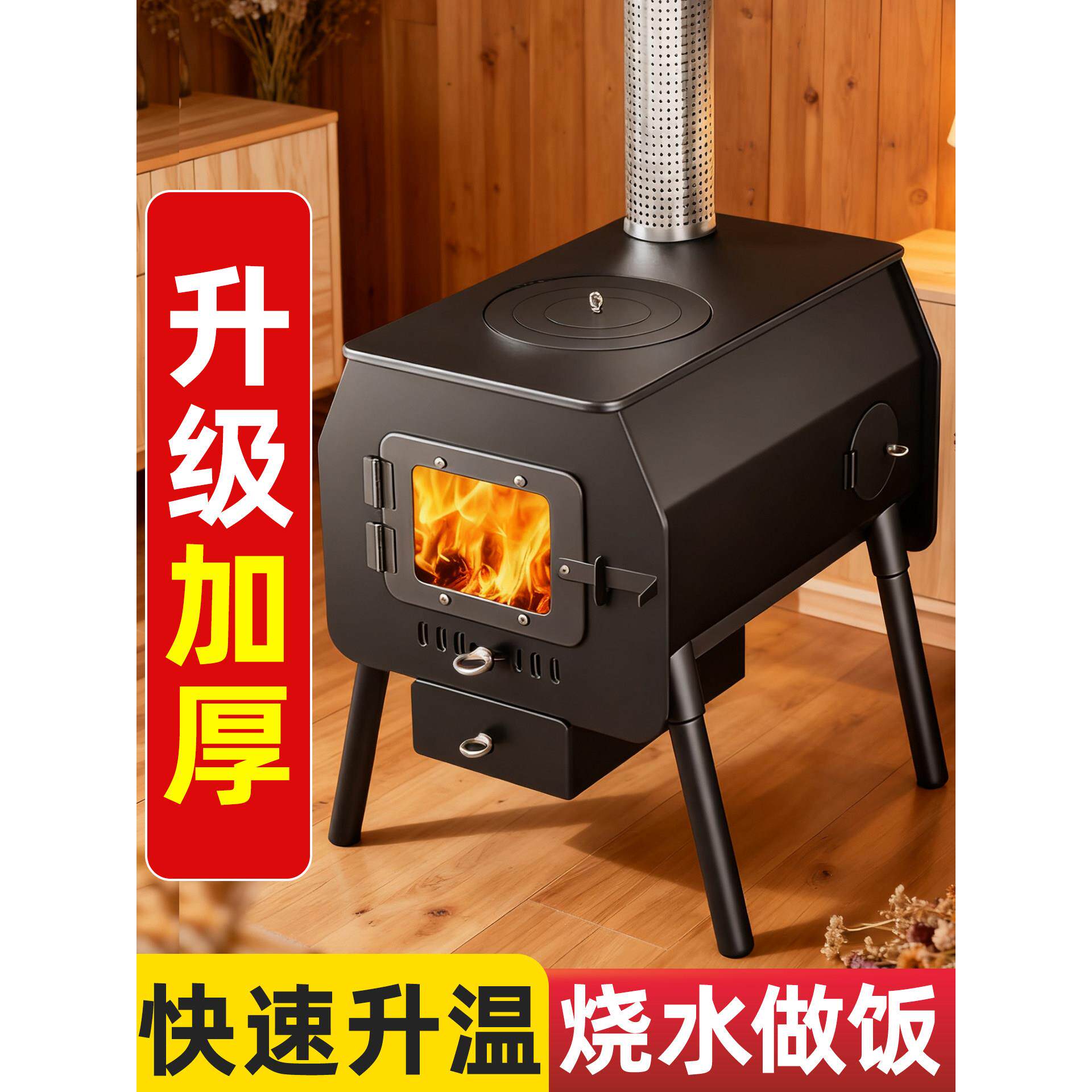 冬天柴火取暖炉家用室内采暖炉农村无烟柴煤两用炭火炉灶烤火炉子