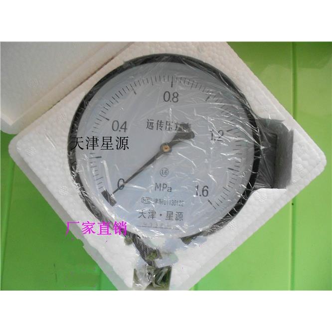 天津星源YTZ-150远传压力表1.6mpa自来水恒压供水专用水压变频器