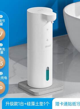 智能感应洗洁机 deHub品牌500ml充电款壁挂式设计 自动泡沫洗手机