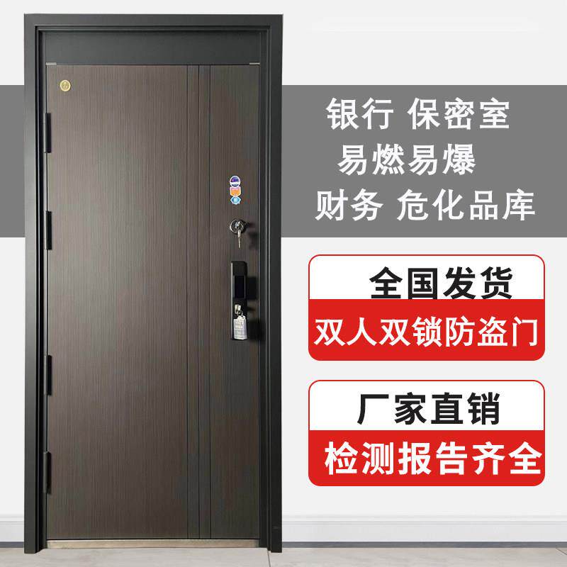 现货双人双锁门甲级防盗门危险品化学品毒品财务室银行学校仓库门