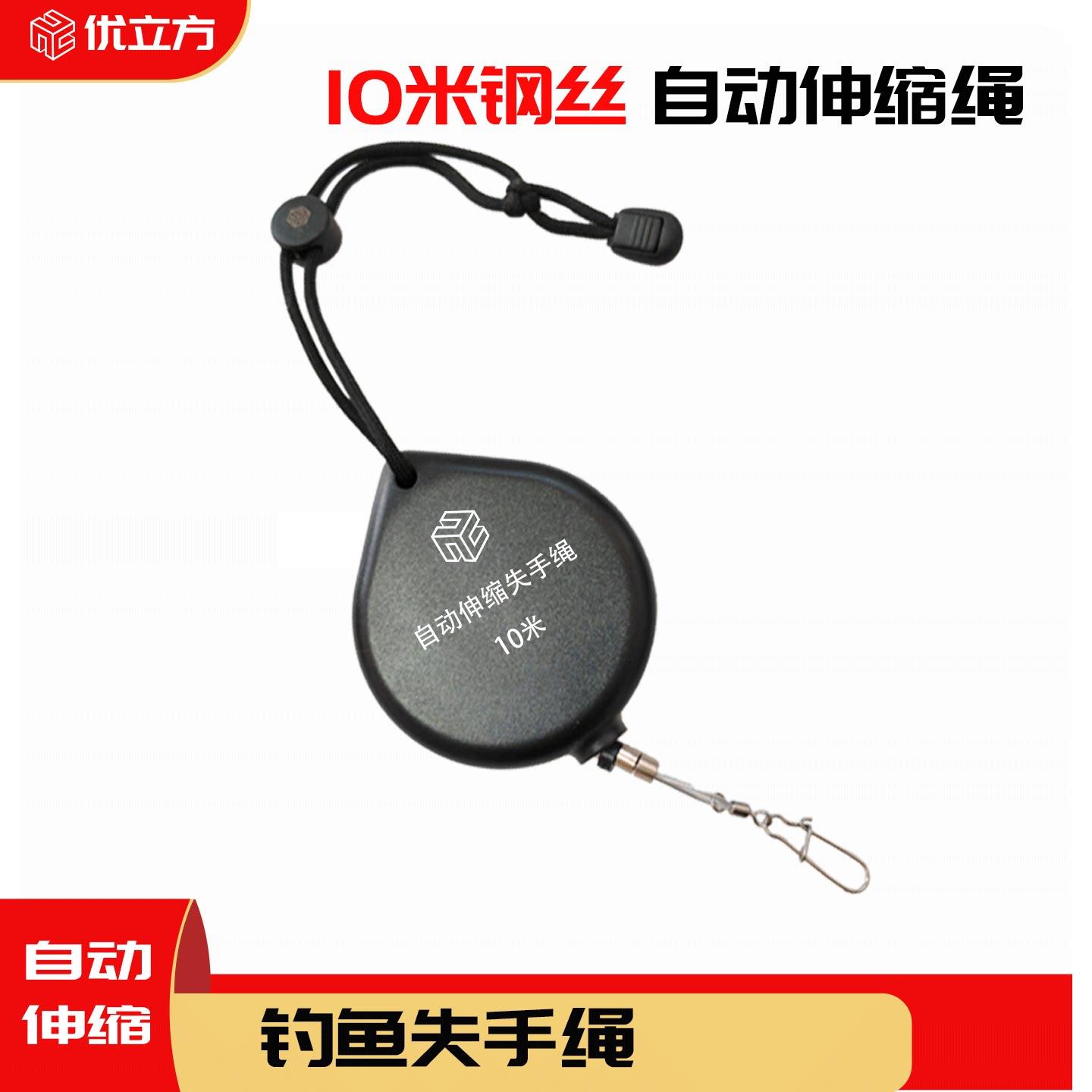 【大物失手绳】优立方自动伸缩失手绳防断线加粗高弹力耐磨钓鱼绳