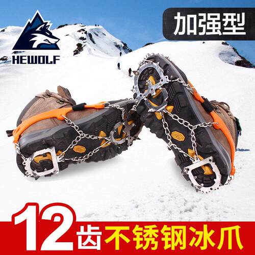 公狼不锈钢12齿冰爪登山防滑鞋套雪爪户外攀冰简易鞋链钉大尺码冰