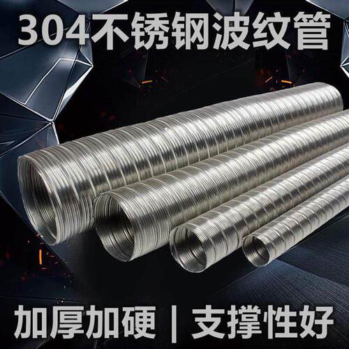 耐高温金属软管201 304不锈钢弯曲定型管76 80 90 100 114 125mm