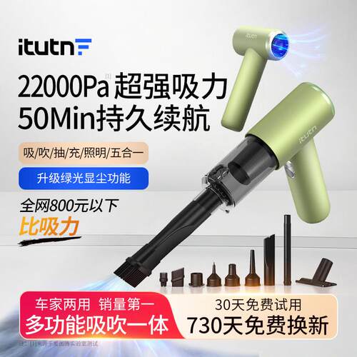 爱图腾L8Pro车载吸尘器家用吹尘抽真空充气猫狗宠物车内吸毛清洁
