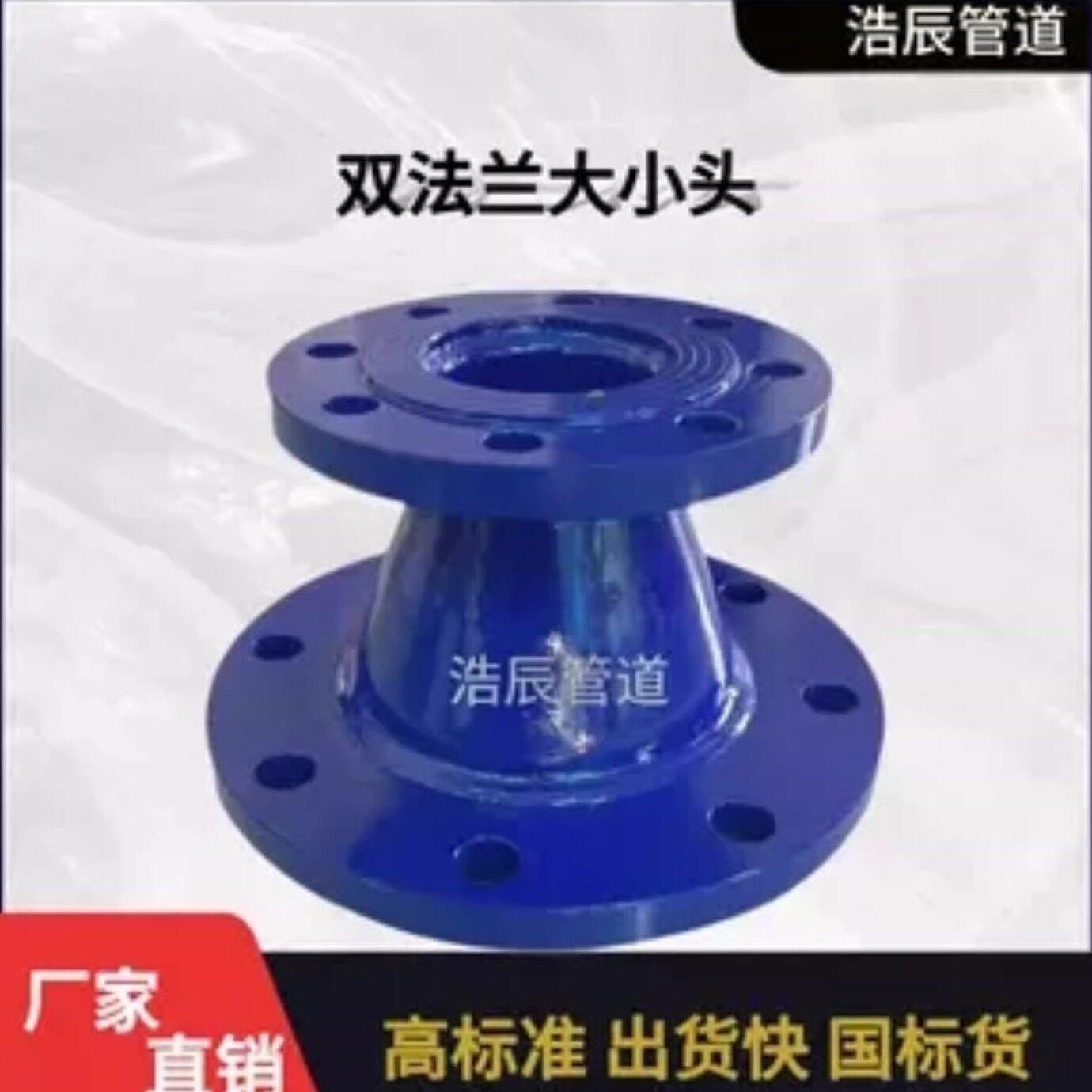 新标双盘法兰大小头碳钢双法兰同心异径消防水泵钢塑转换变径接头