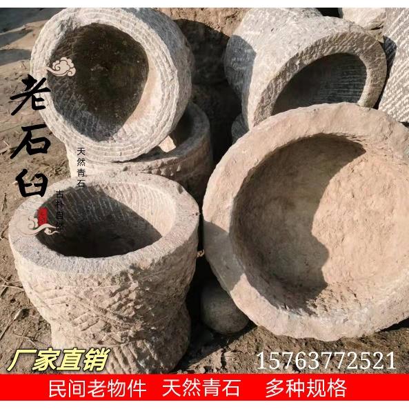天然青石臼老石臼石磨石盘老石槽石磙古建庭院别墅踏步石茶桌种花