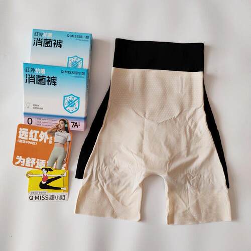 翘小姐8612束腹裤强力收小肚子夏季薄款无痕防走光安全裤提臀裤女