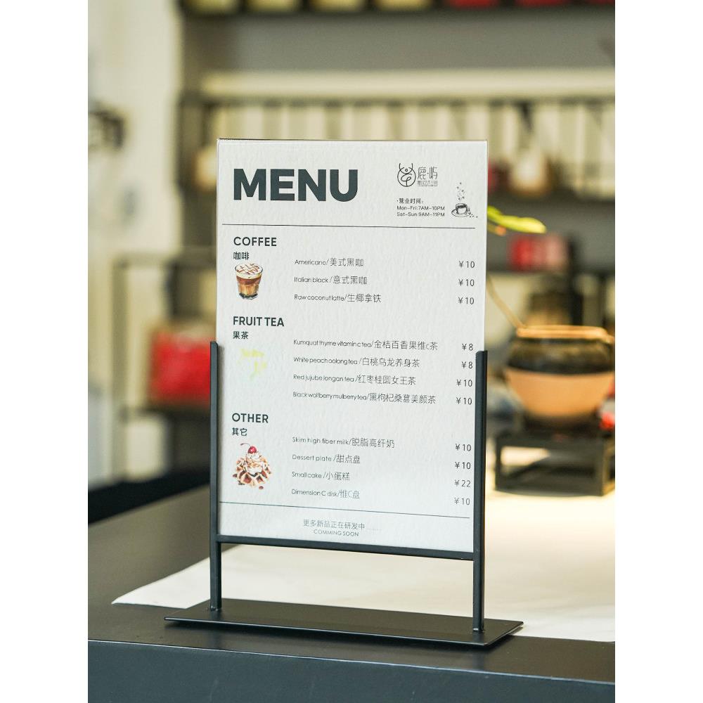 奶茶店菜单价格展示牌 咖啡店A4双面价目表T型金属水牌点餐牌台卡