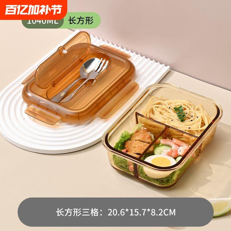 微波炉可加热高硼硅三分隔玻璃饭盒保鲜盒带盖分隔二格便当盒餐盒