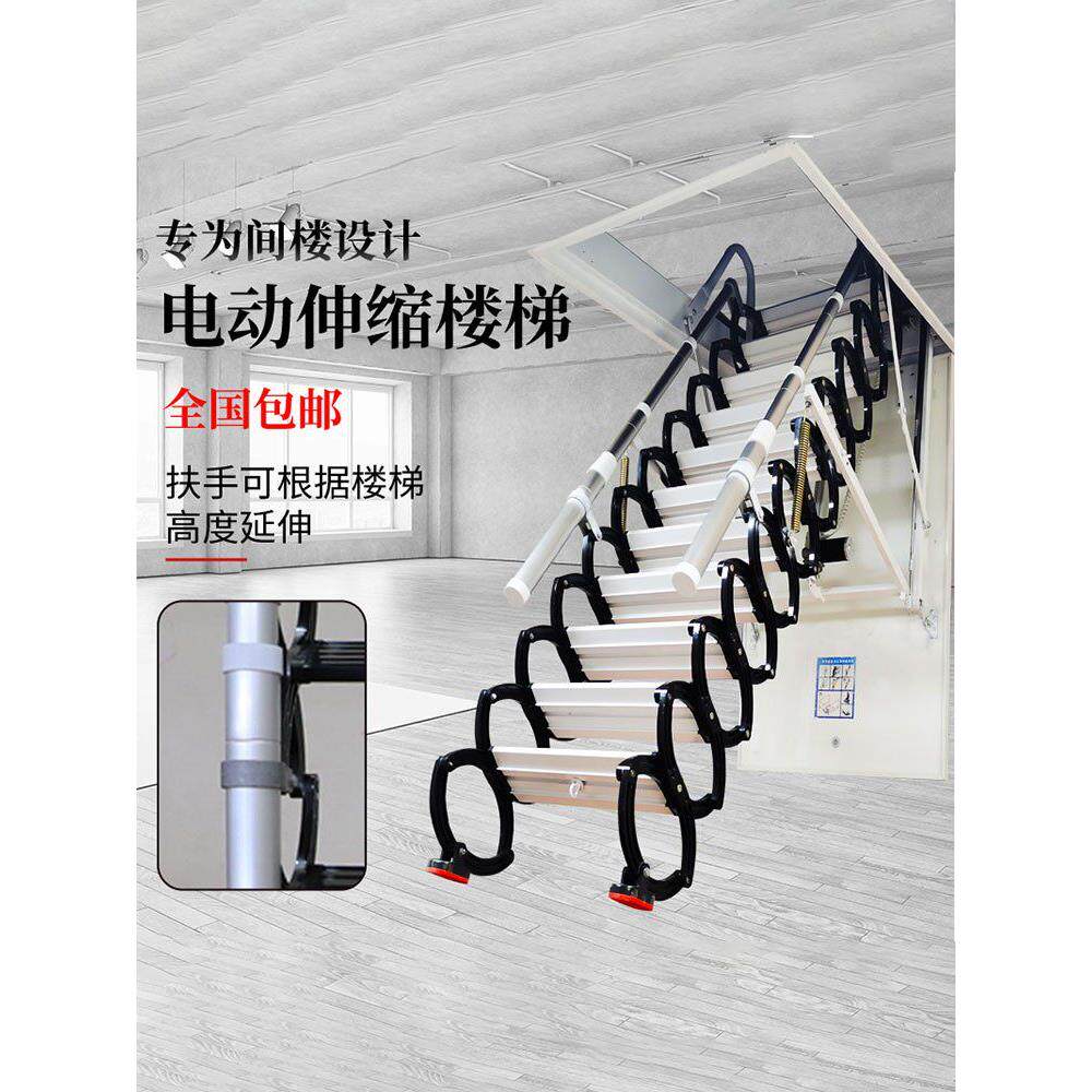加厚阁楼伸缩楼梯全自动家用电动折叠电梯覆式别墅室内遥控隐形梯